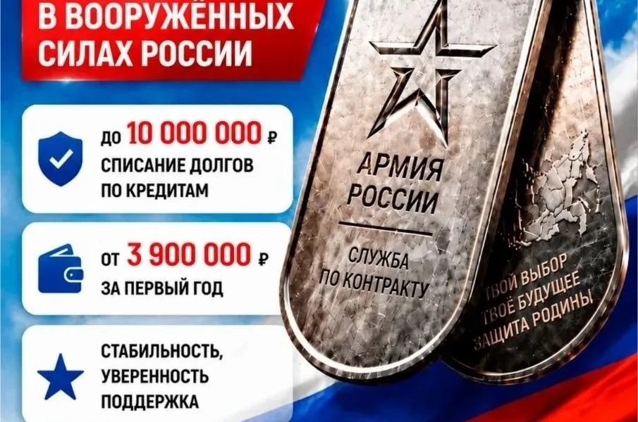 Служба по контракту в ВС России
